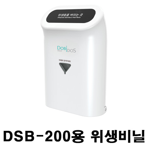 대림통상DSB-200용 여성용품수거 비닐 1BOX