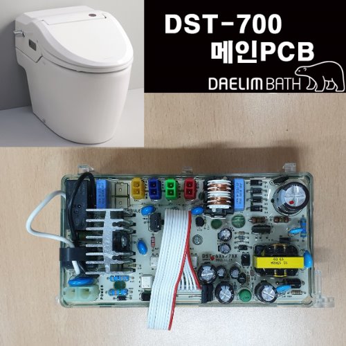 [ 대림바스 정식 대리점 ] DST-700용 일체형양변기비데 메인PCB 교체 변기부속품